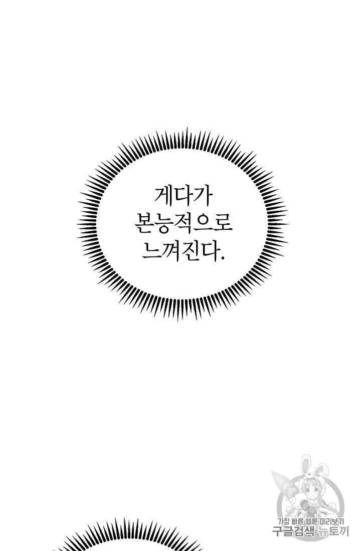 무당기협 12화 20