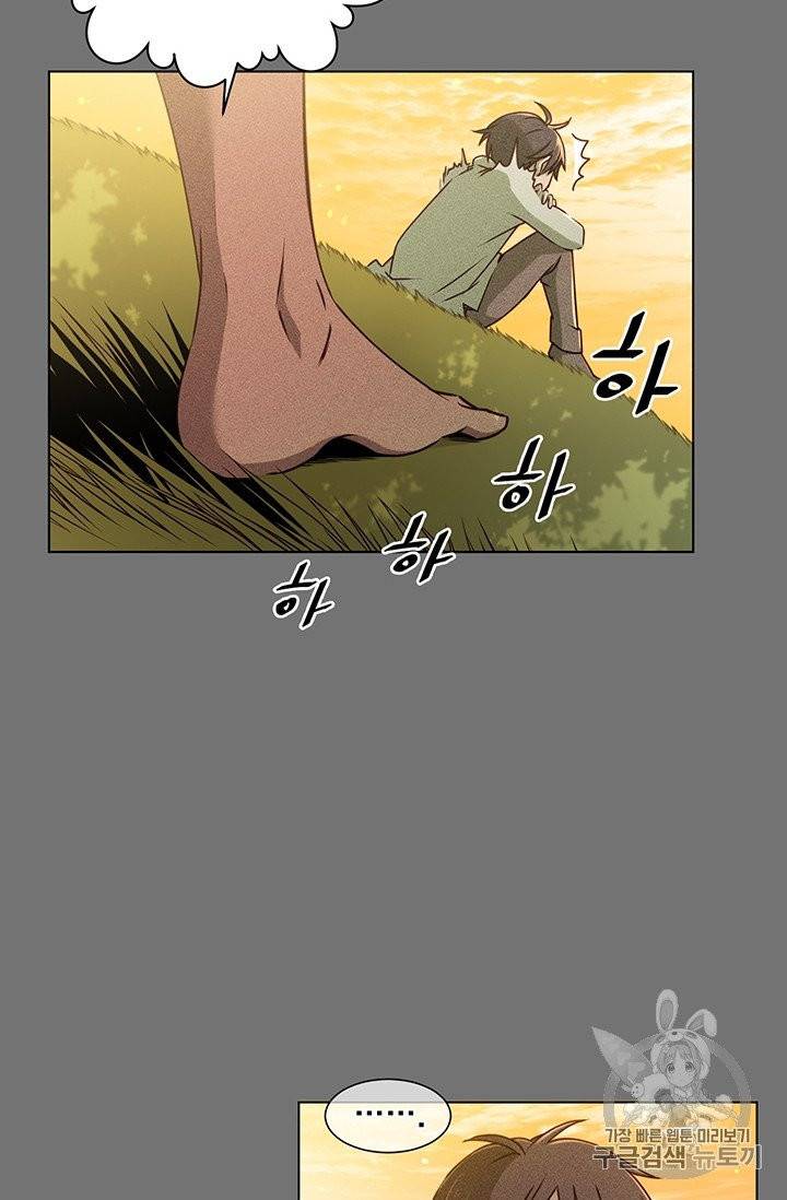 만렙 영웅님께서 귀환하신다! 2화 3
