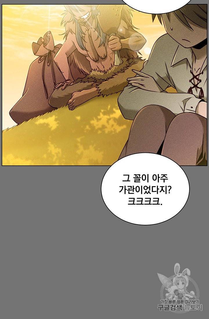 만렙 영웅님께서 귀환하신다! 2화 5
