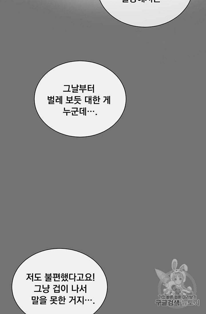 만렙 영웅님께서 귀환하신다! 2화 8