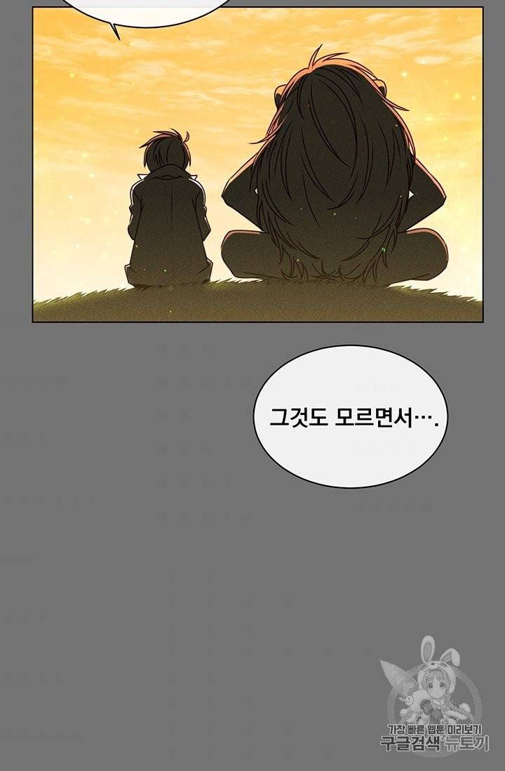 만렙 영웅님께서 귀환하신다! 2화 9