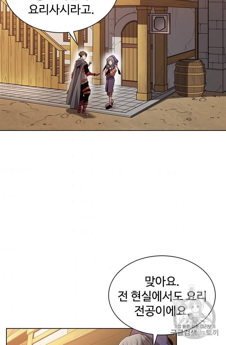 테이밍 마스터 9화 2