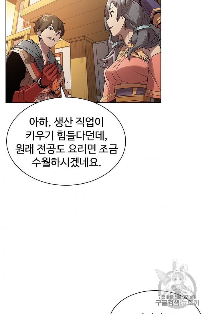 테이밍 마스터 9화 3