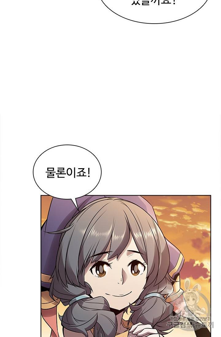 테이밍 마스터 9화 7