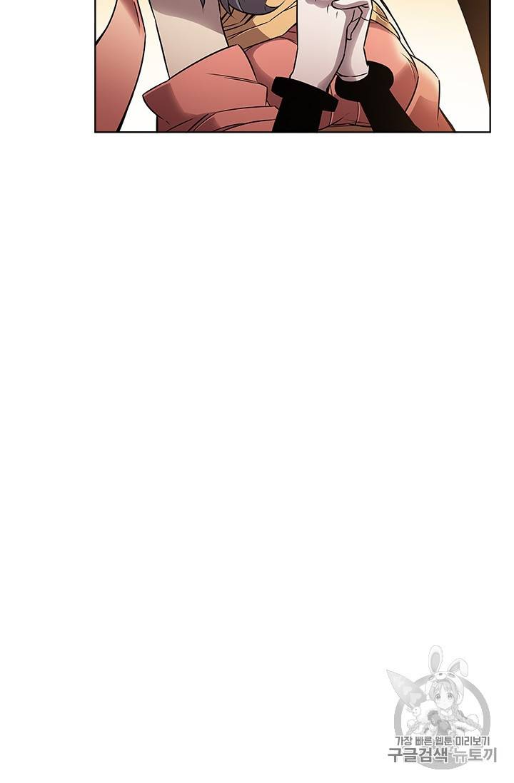 테이밍 마스터 9화 8