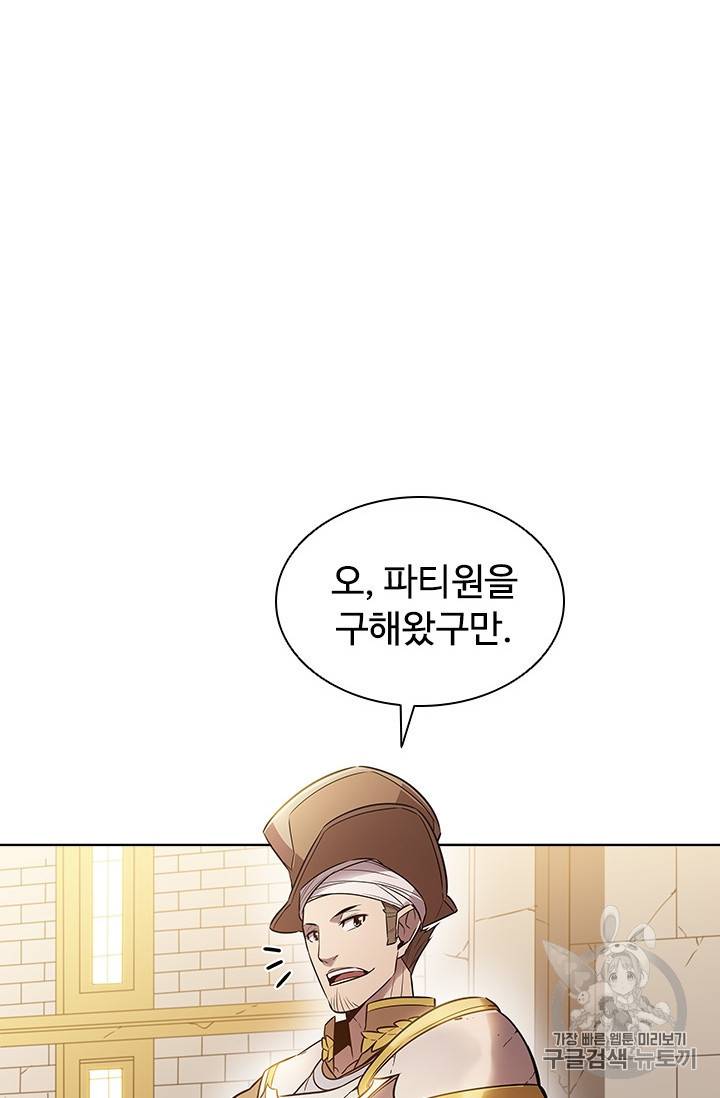 테이밍 마스터 9화 9