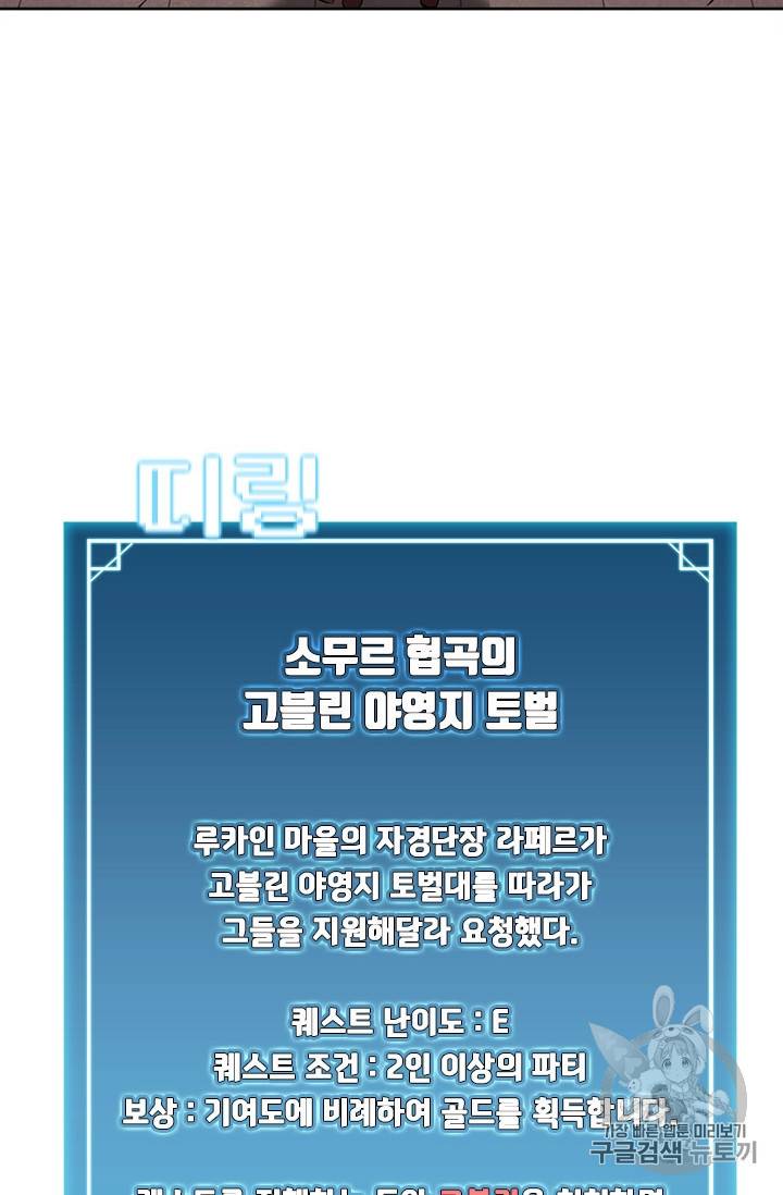 테이밍 마스터 9화 13