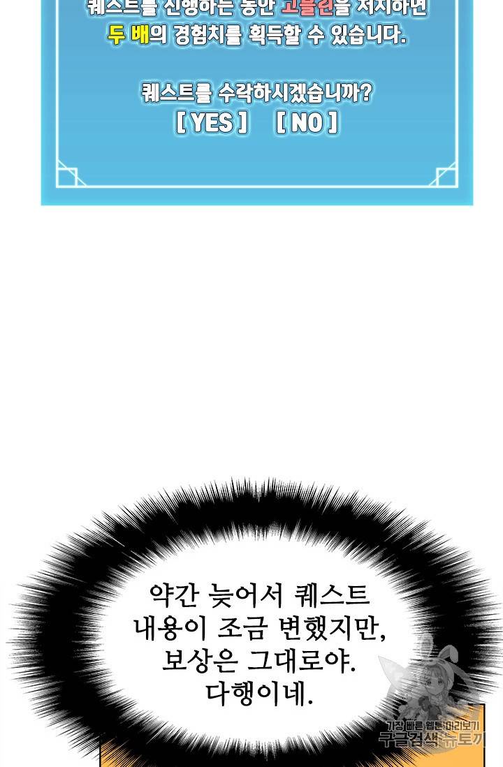 테이밍 마스터 9화 14