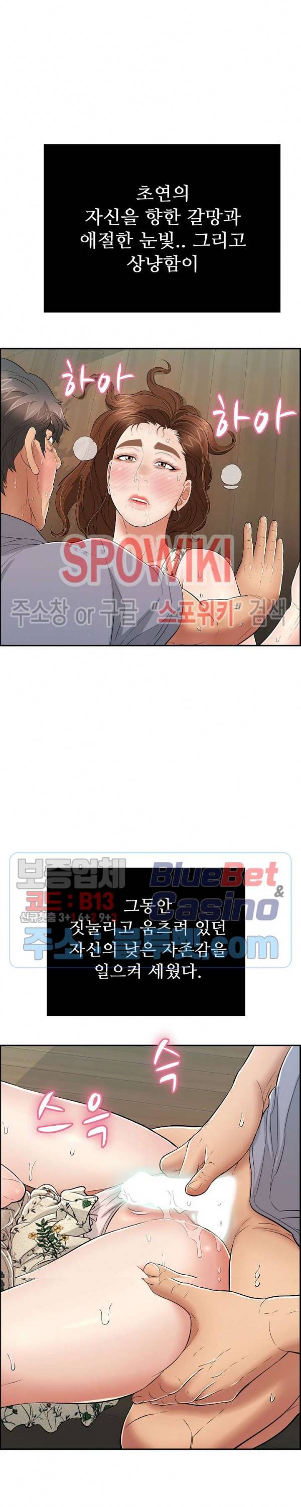 죽이는 여자 68화 2