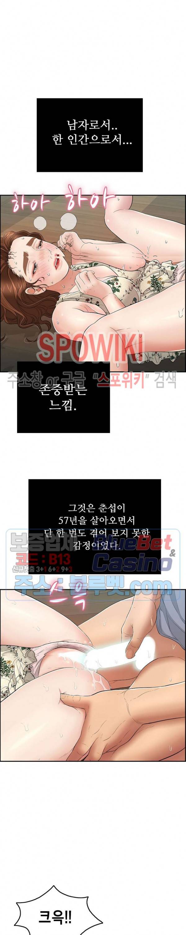 죽이는 여자 68화 3