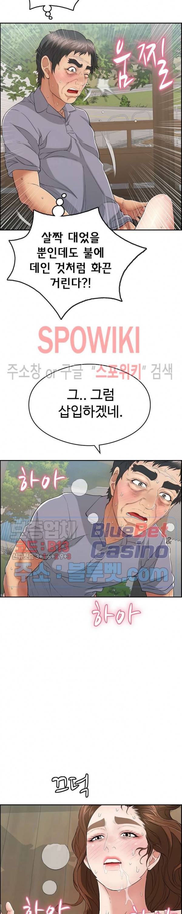 죽이는 여자 68화 4