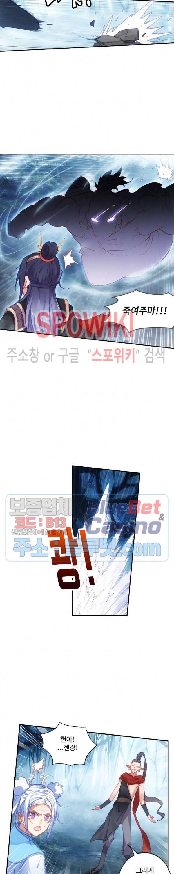 창궁방 : 불멸의 신화 59화 2