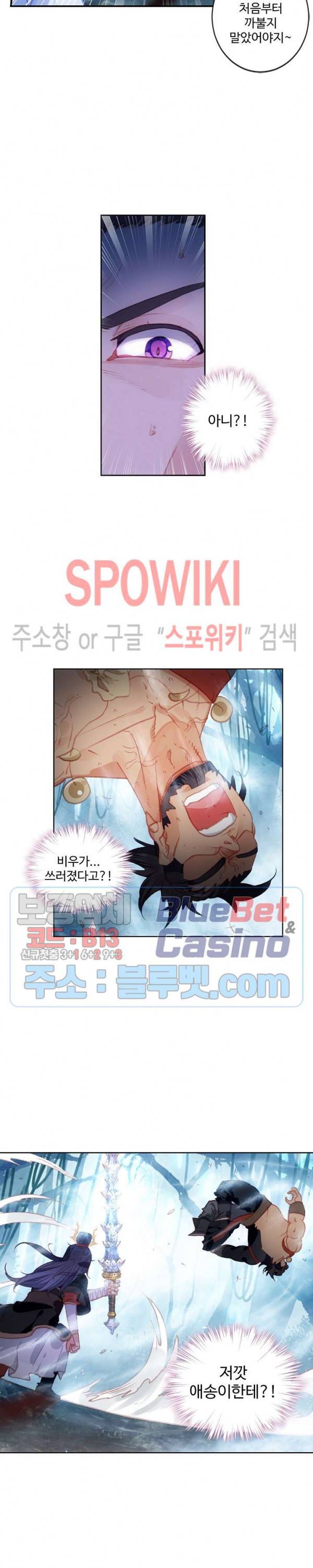 창궁방 : 불멸의 신화 59화 3