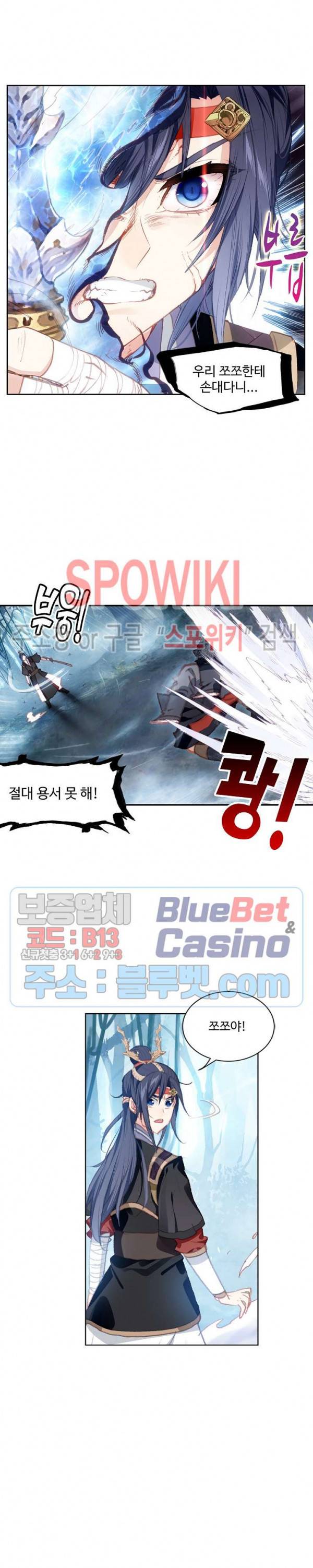 창궁방 : 불멸의 신화 59화 4
