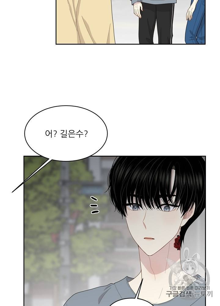 말하지 말까 47화 3