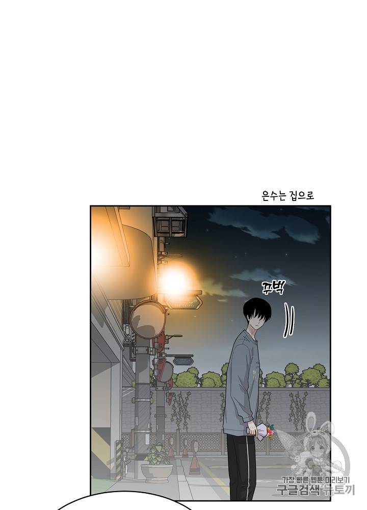 말하지 말까 47화 8