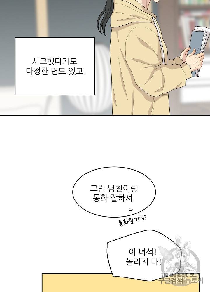 말하지 말까 47화 15