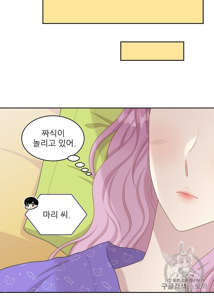 말하지 말까 47화 16