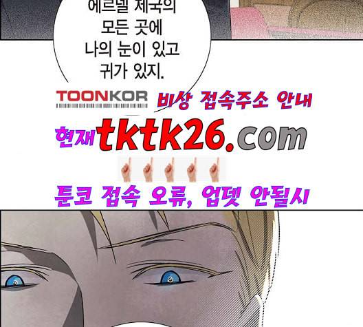 남주의 첫날밤을 가져버렸다 21화 2