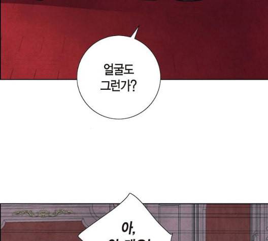남주의 첫날밤을 가져버렸다 21화 5