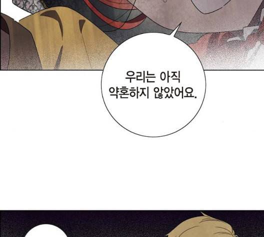 남주의 첫날밤을 가져버렸다 21화 11