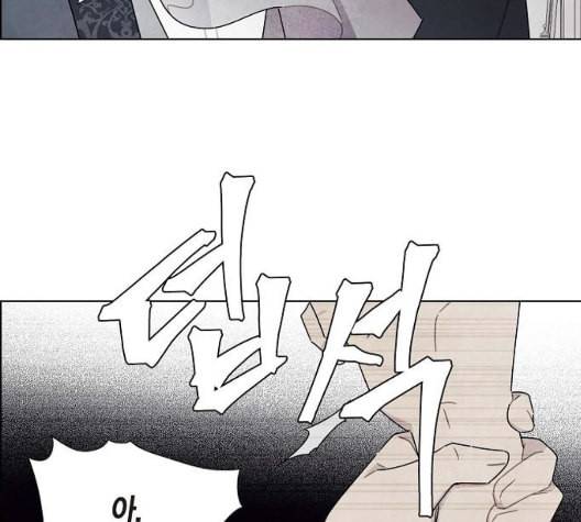 남주의 첫날밤을 가져버렸다 21화 15