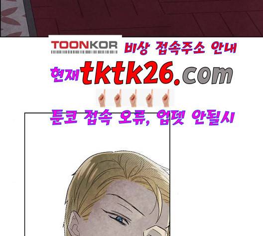 남주의 첫날밤을 가져버렸다 21화 20