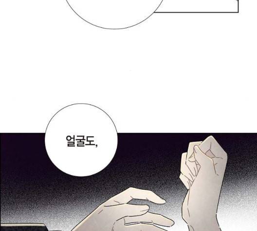 남주의 첫날밤을 가져버렸다 21화 24
