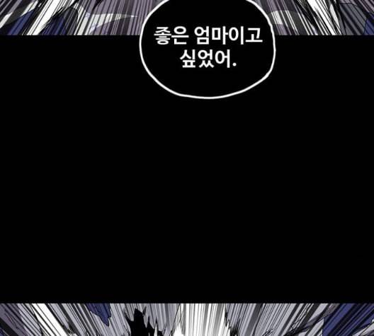 더 트웰브 24화 3