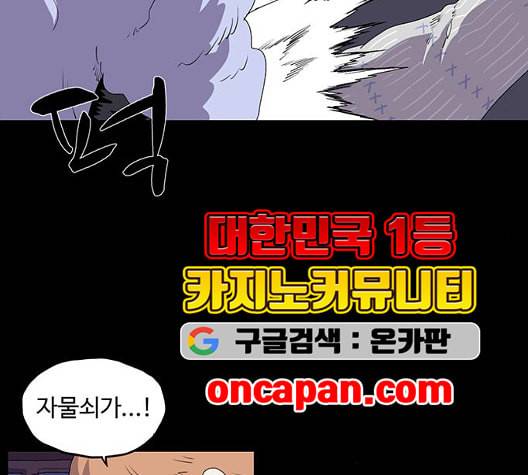 더 트웰브 24화 28
