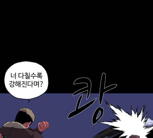 더 트웰브 24화 30