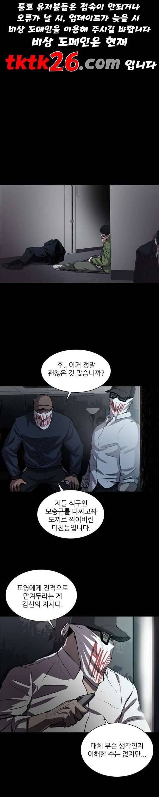 캐슬 52화 1