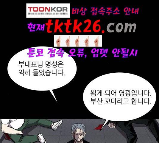 캐슬 52화 2