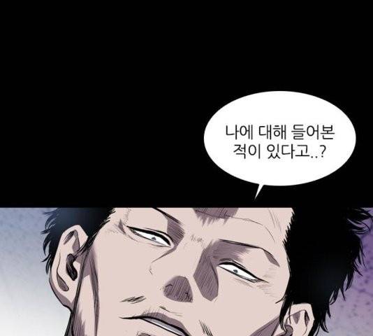 캐슬 52화 4