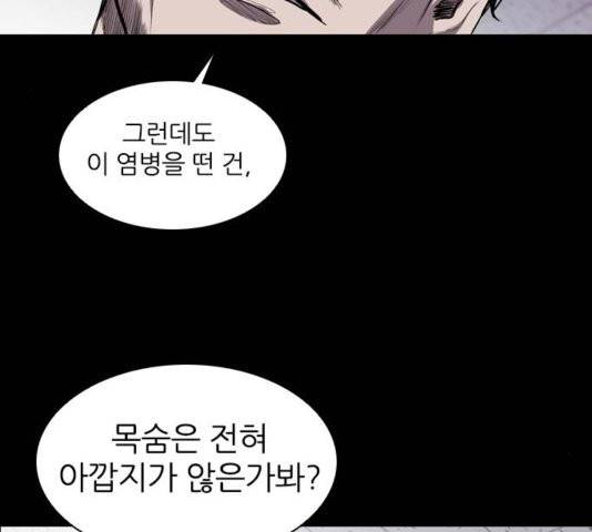 캐슬 52화 5