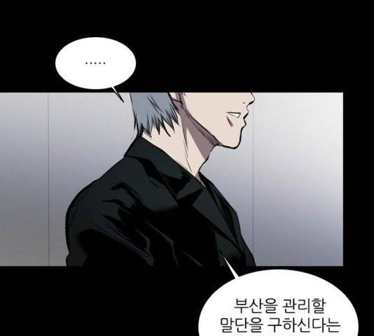 캐슬 52화 8