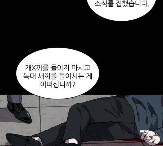 캐슬 52화 9