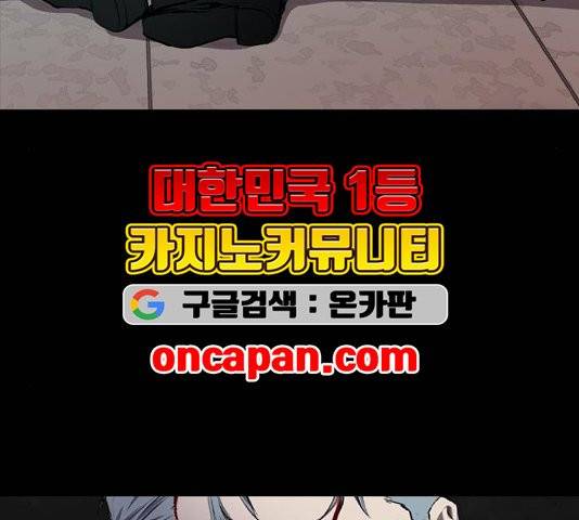캐슬 52화 10