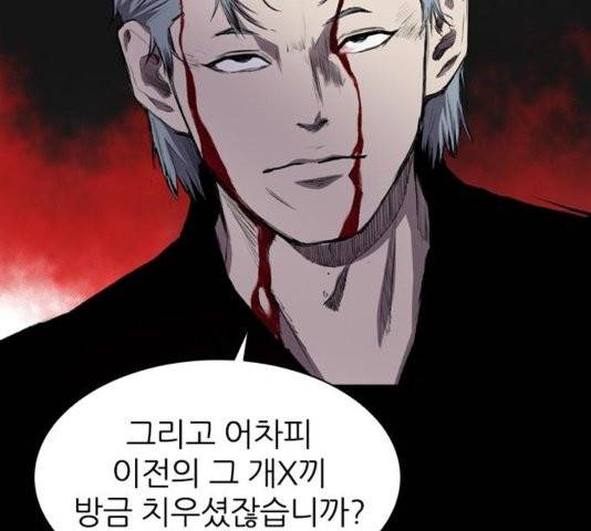 캐슬 52화 11