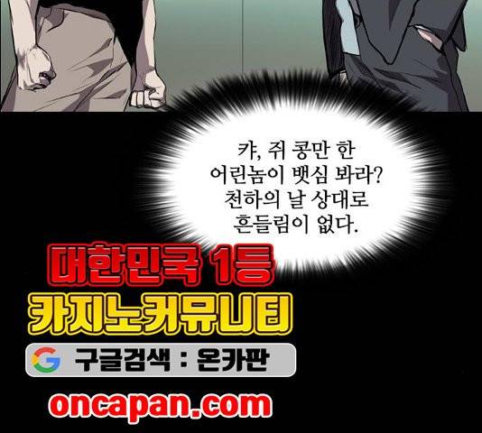 캐슬 52화 15