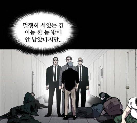캐슬 52화 16