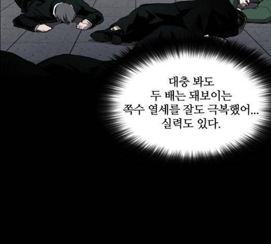 캐슬 52화 17