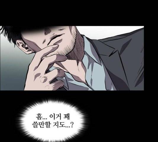 캐슬 52화 18
