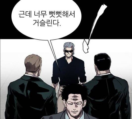 캐슬 52화 21