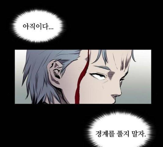 캐슬 52화 25