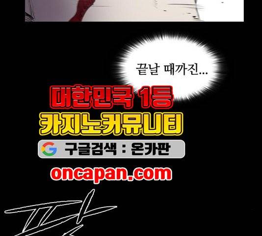 캐슬 52화 27