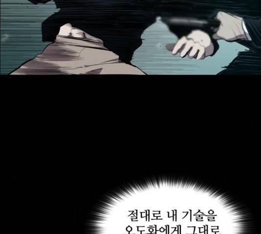 캐슬 52화 30