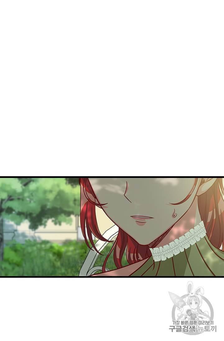프리실라의 결혼 의뢰 49화 11