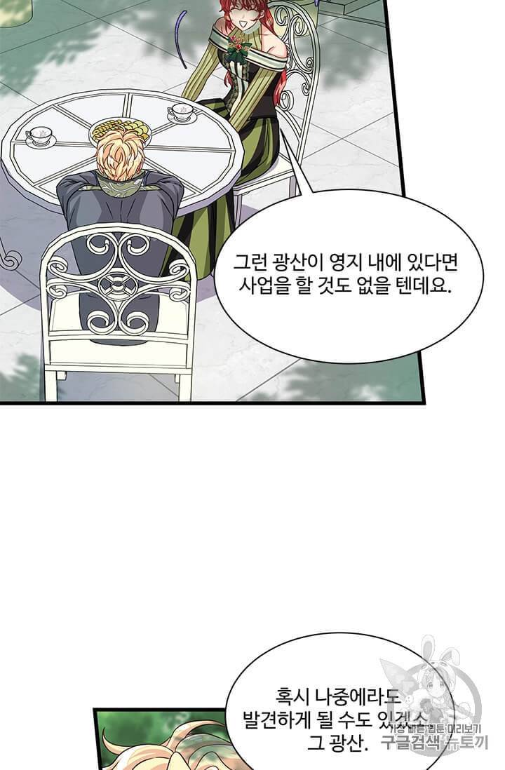 프리실라의 결혼 의뢰 49화 20