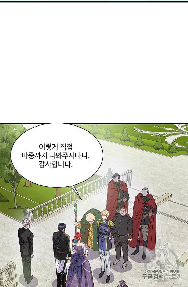 프리실라의 결혼 의뢰 49화 32